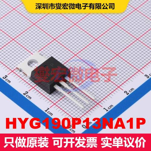 HYG190P13NA1P TO-220FB-3L 场效应管 晶体管 分立器件