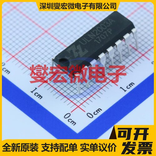 ULN2003A-DIP16 DIP-16 七路 50V 500mA 达林顿晶体管