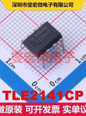 TLE2141CP PDIP-8 线性放大器 线性 集成芯片IC