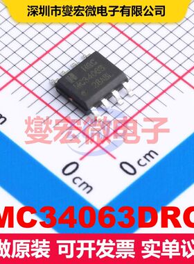 MC34063DRG SOP-8 DC-DC开关电压调节器 电源管理 集成芯片IC