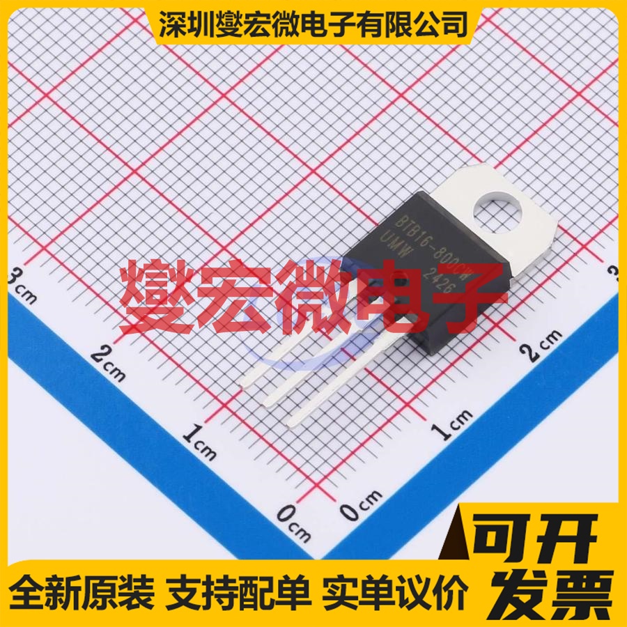 BTB16-800CWRG(UMW) TO-220B 800V 16A 可控硅晶闸管/模块