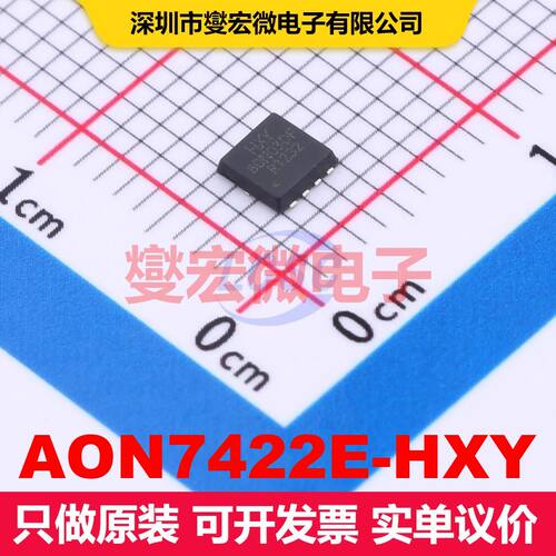 AON7422E-HXY DFN-8L(3x3) 场效应管 晶体管 分立器件