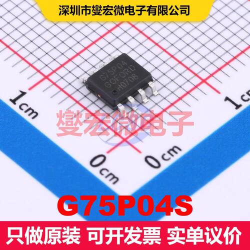 G75P04S SOP-8 场效应管 晶体管 分立器件