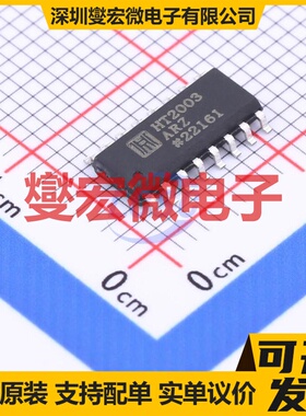 HT2003ARZ SOP-16 50V 500mA 达林顿晶体管