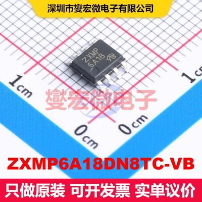 ZXMP6A18DN8TC-VB SO-8 场效应管 晶体管 分立器件