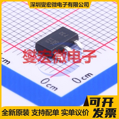 FZT705TA SOT-223-3 PNP 120V 2A 达林顿晶体管