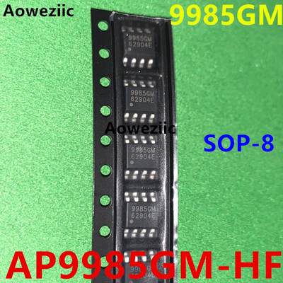 10个 AP9985GM-HF SOP-8 9985GM N沟道 40V 10A 场效应管(MOSFET)