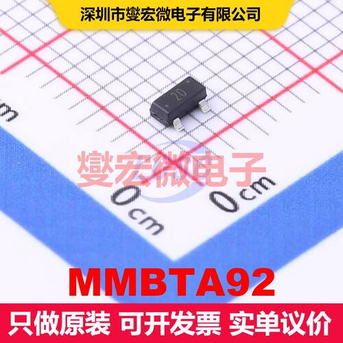 MMBTA92 SOT-23 双极晶体管 BJT晶体管 分立半导体
