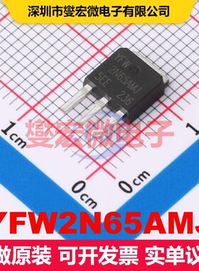 YFW2N65AMJ TO-251 MOSFET 场效应管 分立半导体