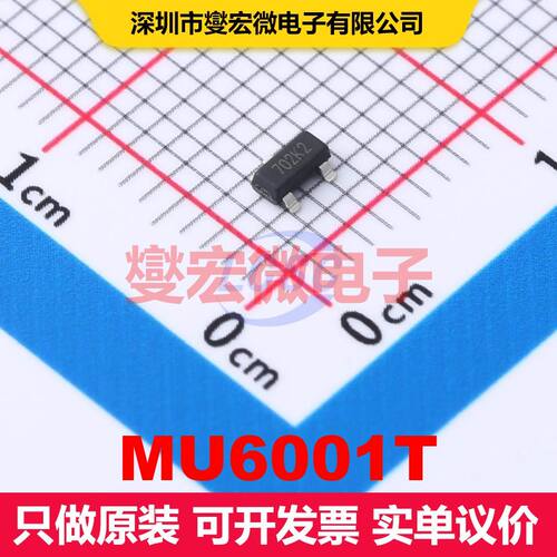 MU6001T SOT-23 场效应管 晶体管 分立器件