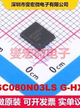 BSC080N03LS G-HXY DFN5x6-8L 场效应管 晶体管 分立器件