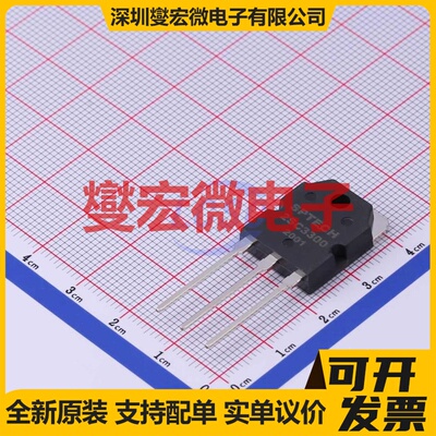 2SC3300 TO-3PN NPN 50V 15A 三极晶体管