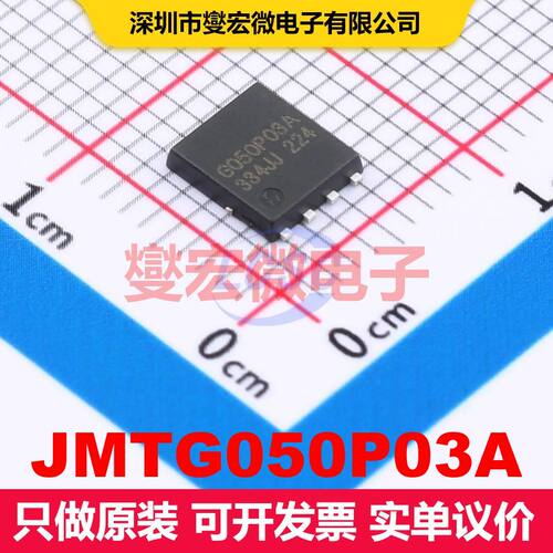 JMTG050P03A PDFN5x6-8L 场效应管 晶体管 分立器件