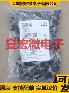 D882S-GR TO-92  三极晶体管