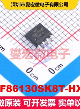 ITF86130SK8T-HXY SOP-8 MOSFET 场效应管 分立半导体