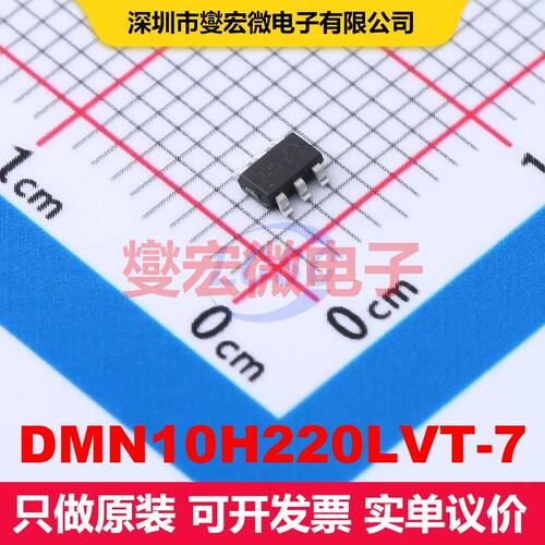 DMN10H220LVT-7 TSOT-23 场效应管 晶体管 分立器件