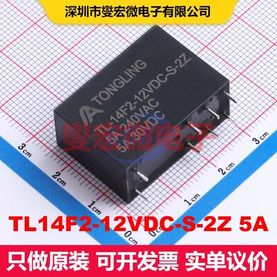 TL14F2-12VDC-S-2Z 5A Through Hole,29x12.7mm 功率继电器 继电
