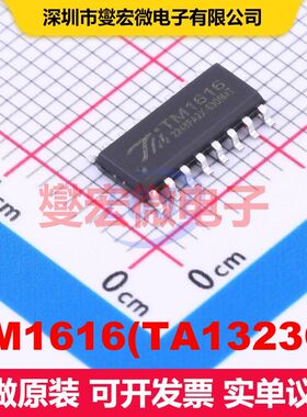 TM1616(TA1323C) SOP-16 显示驱动器 电源管理 集成芯片IC