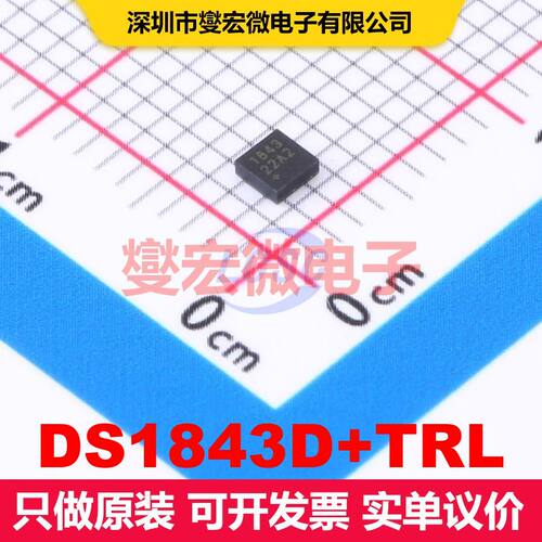 DS1843D+TRL UDFN-8(2x2) 线性放大器 线性 集成芯片IC