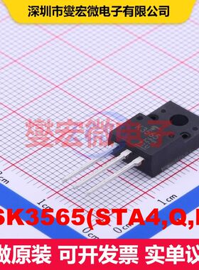 2SK3565(STA4,Q,M) SC-67 MOSFET 场效应管 分立半导体