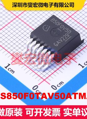 TLS850F0TAV50ATMA1 TO-263-7 LDO低压差线性电压调节器 电源管理