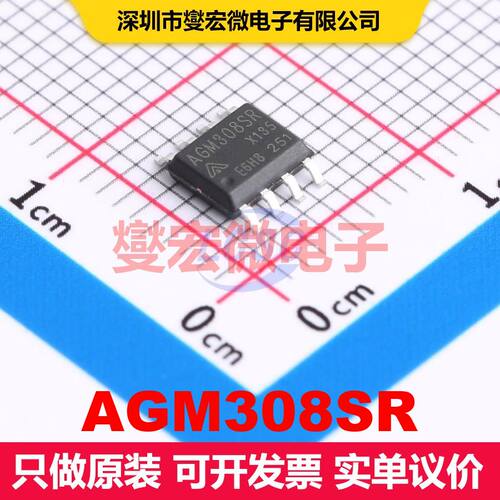 AGM308SR SOP-8 场效应管 晶体管 分立器件