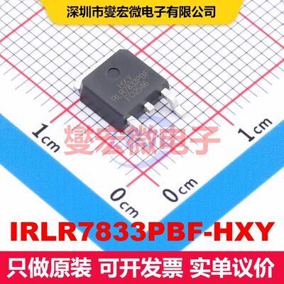 IRLR7833PBF-HXY TO-252-2L MOSFET 场效应管 分立半导体