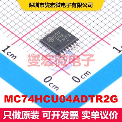 MC74HCU04ADTR2G TSSOP-14 逻辑门/反相器 逻辑 集成芯片IC