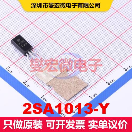 2SA1013-Y TO-92-3 双极晶体管 BJT晶体管 分立半导体