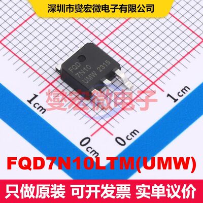 FQD7N10LTM(UMW) TO-252 MOSFET 场效应管 分立半导体