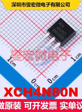 XCH4N80N TO-251 MOSFET 场效应管 分立半导体