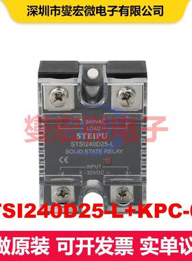 STSI240D25-L+KPC-0A 工业继电器 继电器