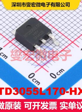 NTD3055L170-HXY TO-252-2L 场效应管 晶体管 分立器件