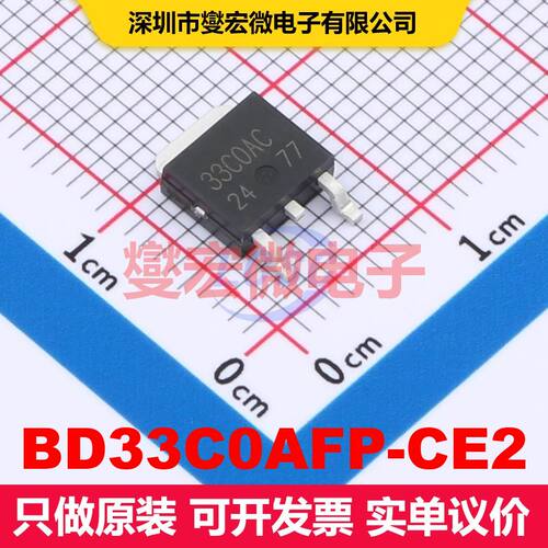 BD33C0AFP-CE2 TO-252 LDO低压差线性电压调节器 电源管理 集成芯