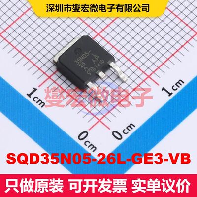 SQD35N05-26L-GE3-VB TO-252 MOSFET 场效应管 分立半导体