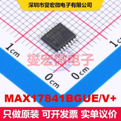 MAX17841BGUE/V+ TSSOP-16 电池管理 电源管理 集成芯片IC