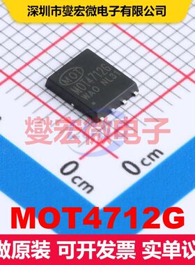 MOT4712G PDFN5x6-8L MOSFET 场效应管 分立半导体