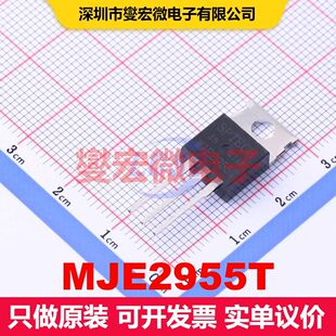 MJE2955T TO-220C 双极晶体管 BJT晶体管 分立半导体