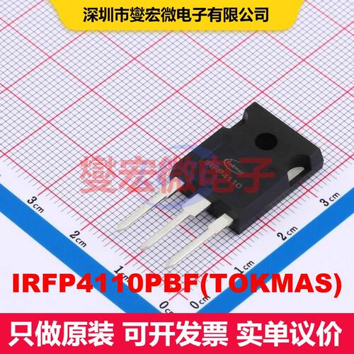 IRFP4110PBF(TOKMAS) TO-247 场效应管 晶体管 分立器件