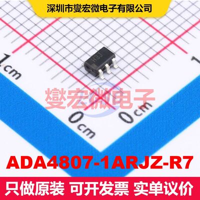ADA4807-1ARJZ-R7 SOT-23-6 线性放大器 线性 集成芯片IC