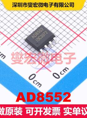 AD8552 SOIC-8L 线性放大器 线性 集成芯片IC