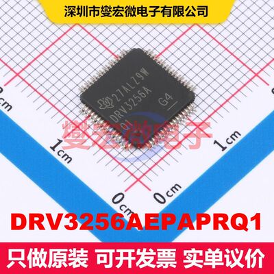 DRV3256AEPAPRQ1 HTQFP-64(10x10) 电机驱动/控制器 电源管理