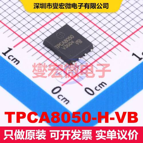 TPCA8050-H-VB DFN5x6-8 场效应管 晶体管 分立器件