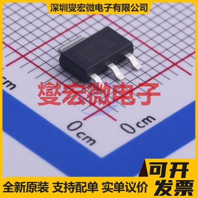 ZXTN2005GTA SOT-223-4 NPN 25V 7A 三极晶体管