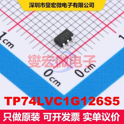 TP74LVC1G126S5 SOT-23-5 缓冲/驱动/接收/收发器 逻辑 集成芯片I