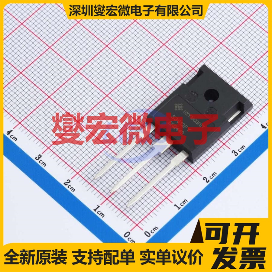 HSTPSC30H12CWL TO-247 1.2kV 88A 碳化硅二极管