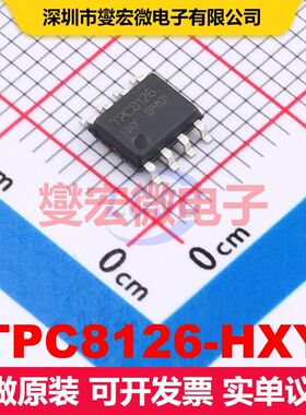 TPC8126-HXY SOP-8 场效应管 晶体管 分立器件
