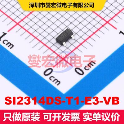 SI2314DS-T1-E3-VB SOT-23(TO-236) 场效应管 晶体管 分立器件