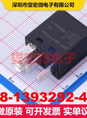 8-1393292-4 汽车继电器 继电器
