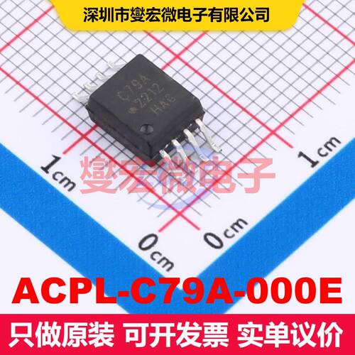 ACPL-C79A-000E SO-8-6.8mm 线性放大器 线性 集成芯片IC